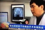 新冠医生爆料新闻报道视频,疫情背后惊人内幕曝光