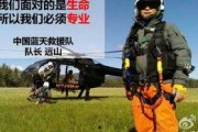 爆料蓝天救援视频下载,视频下载背后的英勇瞬间