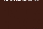 观察日在线观看,线上观看趋势洞察