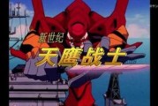 天鹰战士在线观看,在线激战，勇闯星际巅峰