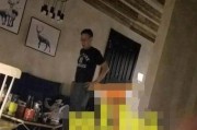 爆料濮阳宾馆事件视频曝光,惊人一幕引发社会关注