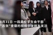 女子青协爆料事件视频,揭开校园内幕的真相