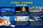 海洋日最新爆料,最新爆料揭示蓝色星球奥秘与挑战”