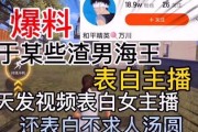爆料 海王 视频,揭秘神秘“海王”的真实面目