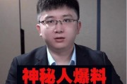 虎牙神豪被爆料了视频,被爆料视频背后的惊人真相