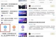 今日爆料爆料大鱼直播间,揭秘幕后真相！
