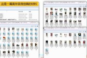 四合庄小学爆料视频播放,揭秘校园生活瞬间