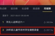 农村爆料录音大全视频