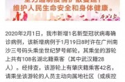 南沙病例爆料视频大全最新,揭秘疫情下的真实写照