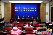 延吉新闻爆料最新消息,最新爆料揭示惊人事件！