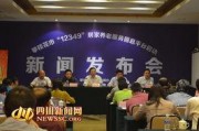 攀枝花市新闻爆料电话,倾听民声，守护城市和谐