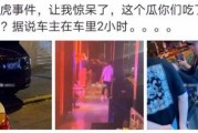 保山吃瓜最新事件爆料是真的吗,最新爆料真相揭秘