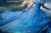 灰姑娘 电影在线观看,重温经典童话，邂逅梦幻奇迹