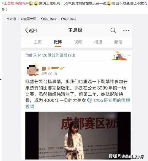 娱乐圈吃瓜达人,揭秘明星幕后故事