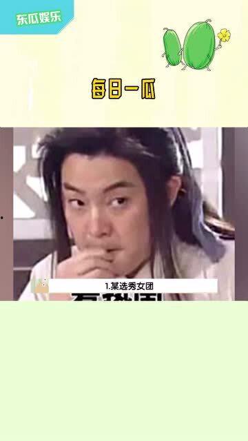娱乐播报吃瓜
